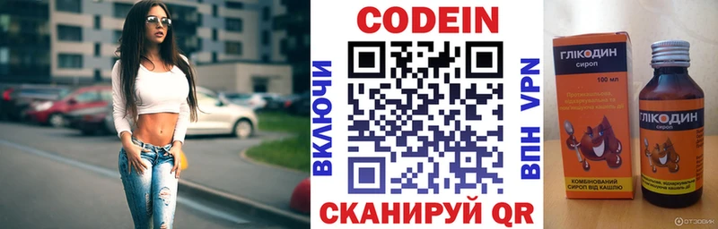 хочу наркоту  Верея  Кодеин напиток Lean (лин) 