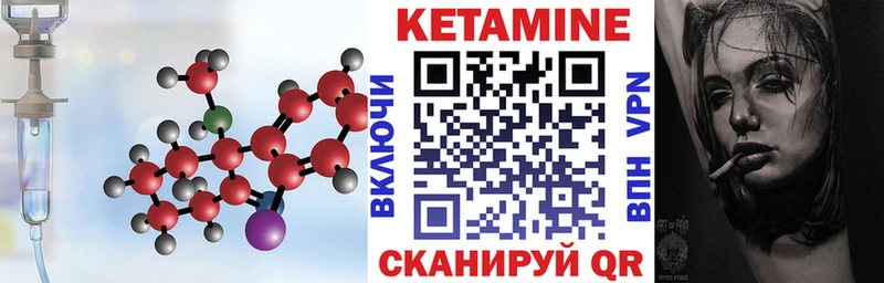 КЕТАМИН ketamine  Верея 